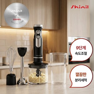 신일 핸드블랜더